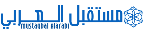 مستقبل العربي – Mustaqbal Alarabi